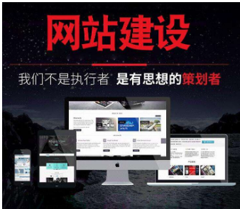 上海網站建設