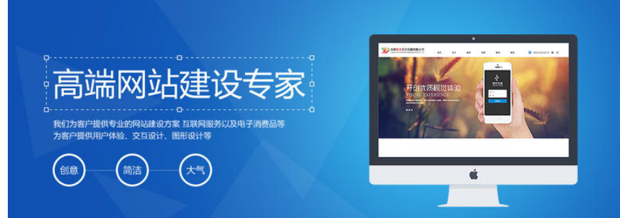 上海網站開發