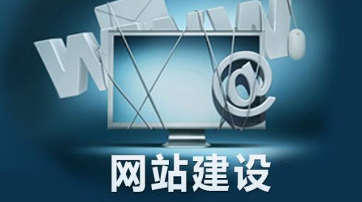 上海網站制作