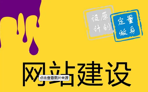 上海網(wǎng)站建設