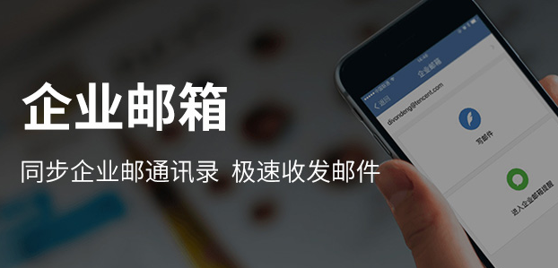 網易郵箱