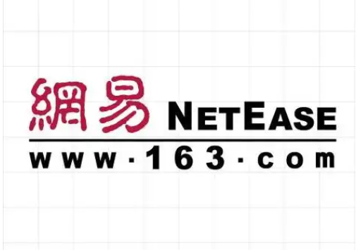 網易郵箱