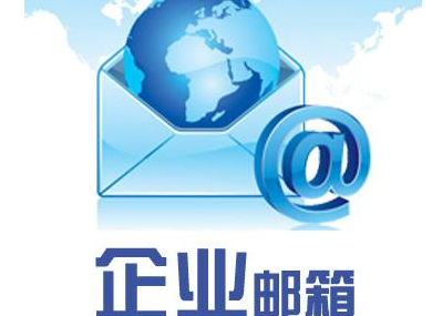 網易郵箱