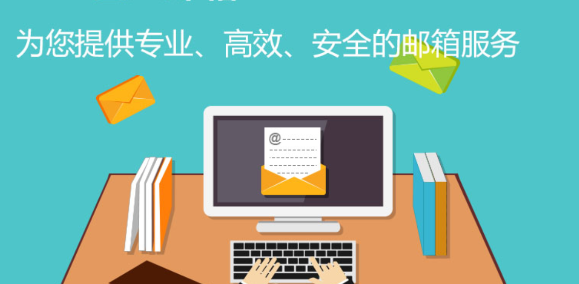 網易郵箱