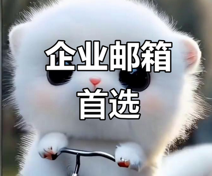 網易郵箱 網易郵箱