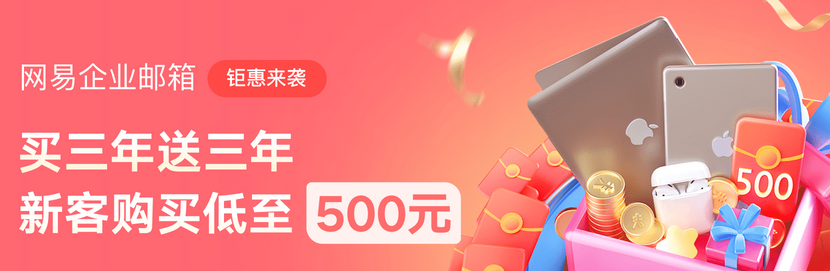 網易郵箱 網易郵箱