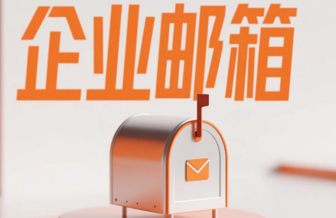 網易郵箱 網易郵箱